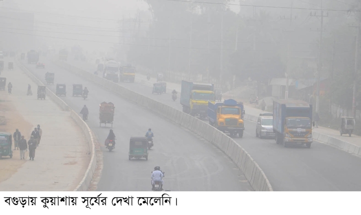 বগুড়ায় সর্বনিম্ন তাপমাত্রা রেকর্ড শীতে কাঁপছে জনজীবন